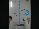 0119#中古DVD とんねるずのみなさんのおかげでした 博士と助手 細かすぎて伝わらないモノマネ選手権 vol.3