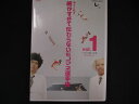 0119#中古DVD とんねるずのみなさんのおかげでした 博士と助手 細かすぎて伝わらないモノマネ選手権 vol.1