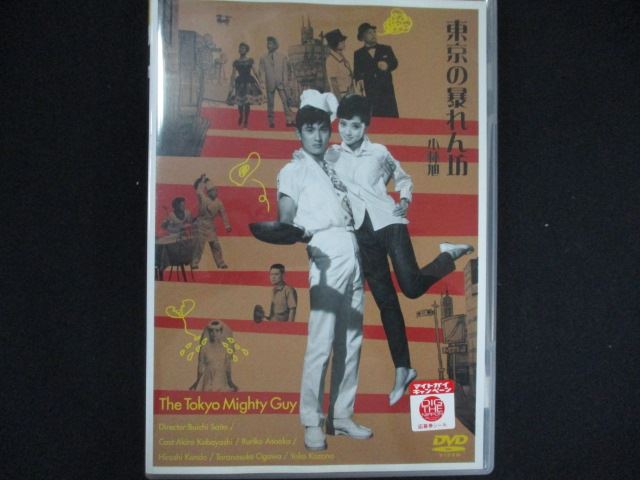 ◆　商品説明　◆ 中古商品です。 商品性質上、ケース、ジャケット等に凹み、傷み、汚れ等がある場合がございます。 ※特典付の場合はタイトルに記載をしております。 ◆「ワケ有」や「ディスクのみ」との記載がある場合 本編ディスク以外の保証が無い商品となります。 ※ワケ有の場合も入荷時の検品では再生に問題の無い商品となっております。 未開封品を除き、ディスクデータ面にはクリーニング処理を行っており、傷が多い場合、研磨処理を行っております。 パソコンや一部再生機器ではドライブとの相性により再生に乱れ・支障が出る可能性もございますので予めご了承ください。 ワケ有品以外の商品状態の確認、ご不明な点がありましたら、お気軽にご質問ください。 ※お値引き等、商品価格に関するお問い合わせにはお答えできませんので、ご了承いただけますようお願い申し上げます。