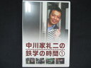 0136 中古DVD# 中川家礼二の鉄学の時間 1