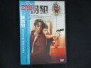 0145 中古DVD# 誘拐犯 DTSスペシャル・エディション