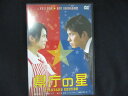 0146 中古DVD# 県庁の星
