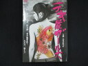 0146 中古DVD# テキ屋ガールズ