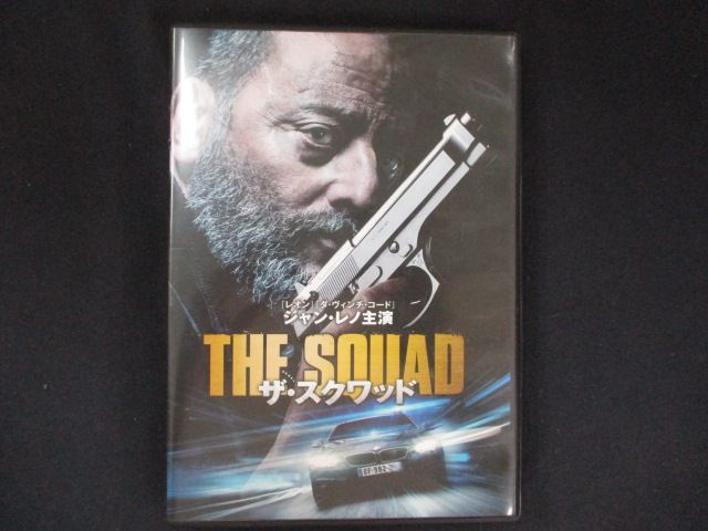 0150 中古DVD# ザ・スクワッド