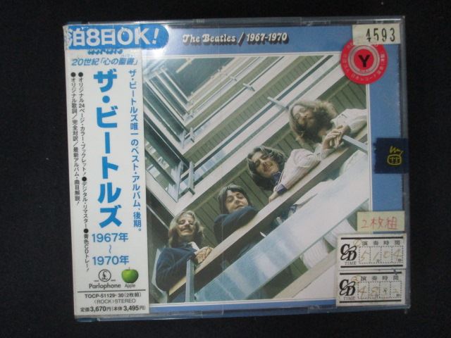 1736＃■レンタル版CD The Beatles 1967-1970/ザ・ビートルズ 【歌詞・対訳付】
