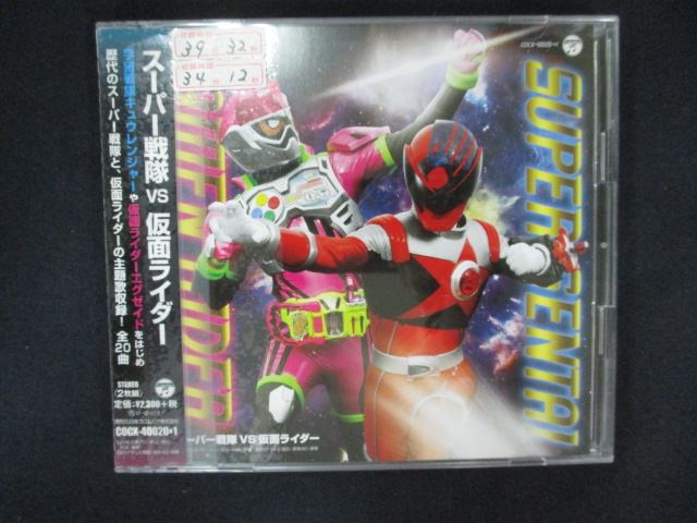 1744 レンタル版CD CDツイン スーパー戦隊 VS 仮面ライダー