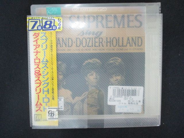 【ワンダフルデー★12月1日はポイント10倍】 1779 レンタル版CD スプリームス・シングH-D-H/ダイアナ・ロス&ザ・シュープリームス