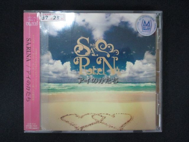 1783 レンタル版CD アイのかたち/SA.RI.NA
