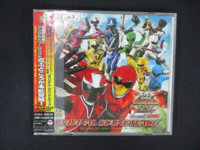 【ブラックフライデー！ポイント10倍★11/27 01:59迄】 1799 レンタル版CD 動物戦隊ジュウオウジャー VS..