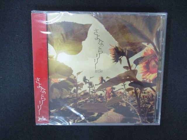 ڥ֥åե饤ǡݥ10ܡ11/27 01:59 2063̤CD ʤ꡼/ircle 辰ͭ