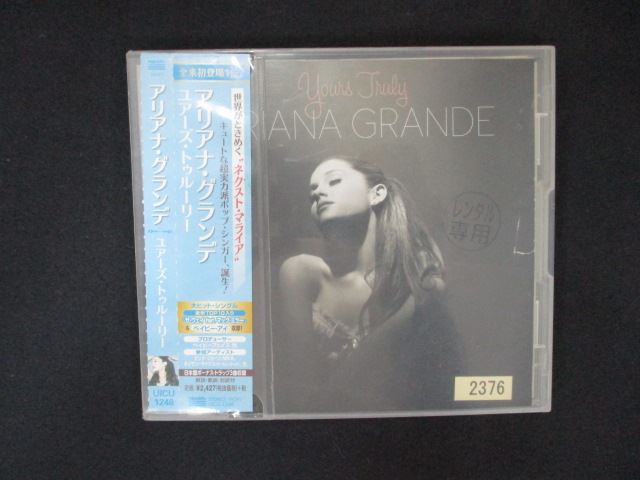 2032＃レンタル版CD ユアーズ・トゥルーリー/アリアナ・グランデ 【歌詞・対訳付】