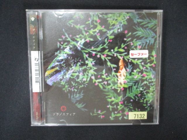 【ブラックフライデー！ポイント10倍★11/27 01:59迄】 2038＃レンタル版CD ソラノスフィア/新居昭乃