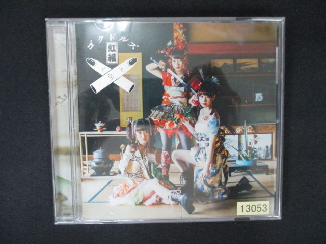 ƥåREIKODO㤨2041󥿥CD ɥߥ塼å/ɥ륺ȡפβǤʤ350ߤˤʤޤ