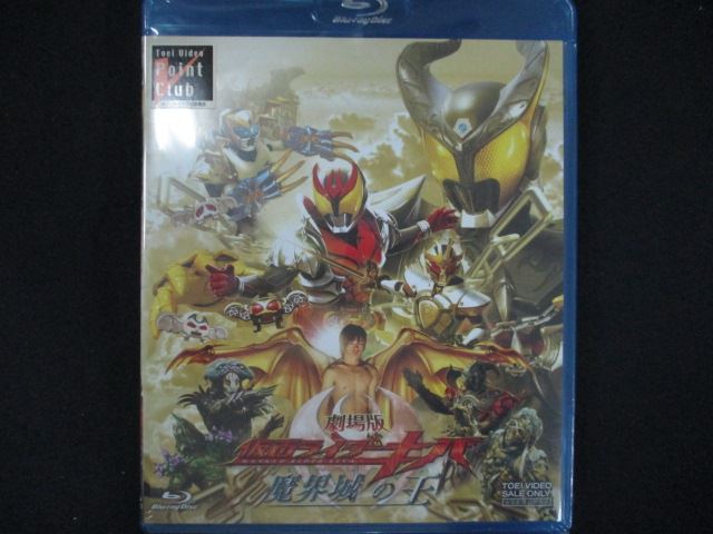 0224★未開封BD 劇場版 仮面ライダーキバ 魔界城の王 [Blu-ray] ※ワケ有