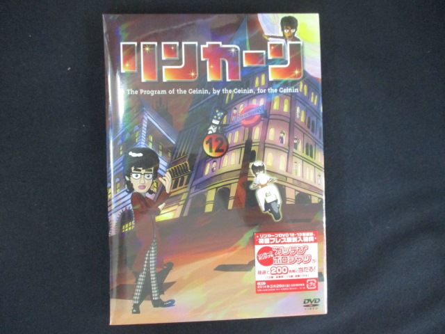 0207★未開封DVD リンカーンDVD 12 ※ワケ有