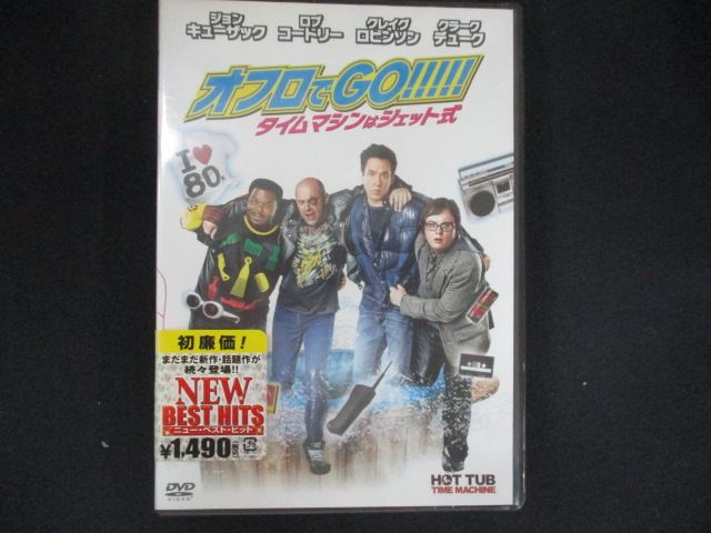 0208★未開封DVD オフロでGO!!!!!　タイムマシンはジェット式 ※ワケ有