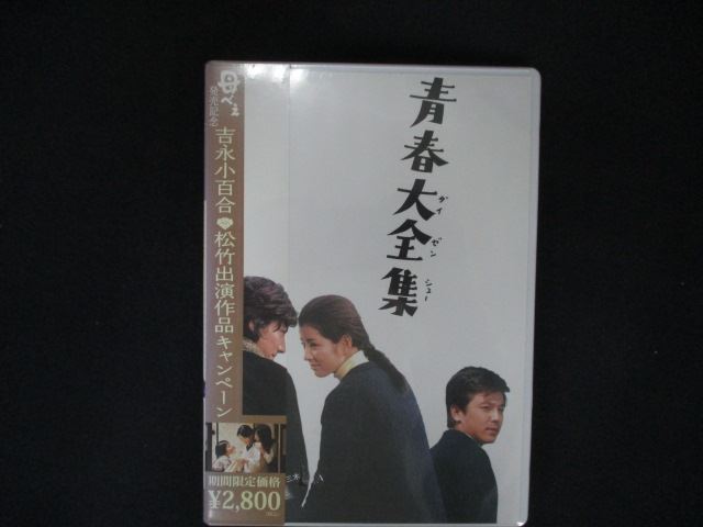 ◆　商品説明　◆ 未開封品です。 ※未開封の為、再生は未確認です。 ※サンプル品ではございません。 未使用ですが、店頭で展示されていた商品になりますので、 帯や背表紙部分、表紙等に色褪せ、外装フィルムに破れがある場合がございます。 また、防犯シールや値札シールのはがし跡が残っている場合がございます。 ケース割れやケースに変色がある場合もございます。 現物撮影となっておりますので、写真の商品をお届けいたします。 商品状態の確認等、ご不明な点がありましたら、お気軽にお問い合わせください。