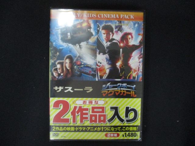 楽天ステップREIKODO【ブラックフライデー！ポイント10倍★11/27 01:59迄】 0217★未開封DVD 【お得な2作品パック】ザスーラ コレクターズ・エディション／シャークボーイ＆マグマガール ※ワケ有