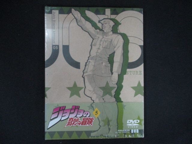 【ワンダフルデー★12月1日はポイント10倍】 0227★未開封DVD ジョジョの奇妙な冒険 Vol.5 (紙製スリムジャケット仕様)(初回限定版) ※ワケ有