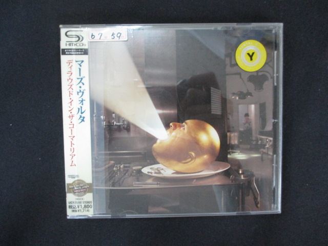 【ワンダフルデー★12月1日はポイント10倍】 2068 レンタル版CD ディラウズド・イン・ザ・コーマトリアム/マーズ・ヴォルタ