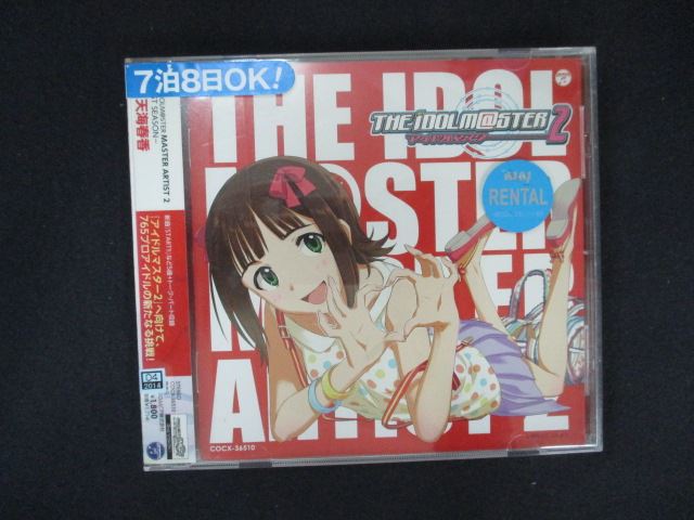 【ワンダフルデー★12月1日はポイント10倍】 2086 レンタル版CD THE IDOLM@STER MASTER ARTIST 2 -FIRST SEASON- 01 天海春香 5439