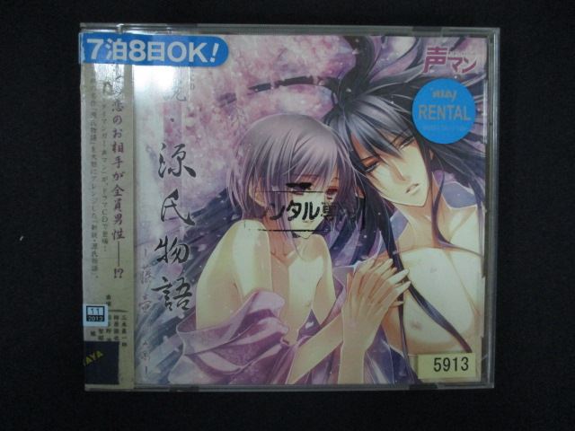 2093 レンタル版CD 声マン ドラマCD「