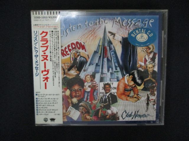 【ブラックフライデー！ポイント10倍★11/27 01:59迄】 2099 レンタル版CD リッスン・トゥ・ザ・メッセ..