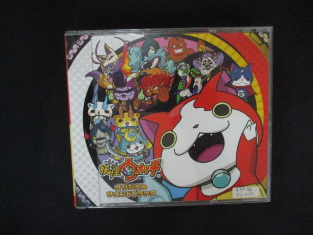 【ワンダフルデー★12月1日はポイント10倍】 2113＃■レンタル版CD 妖怪ウォッチ オリジナルサウンドトラック