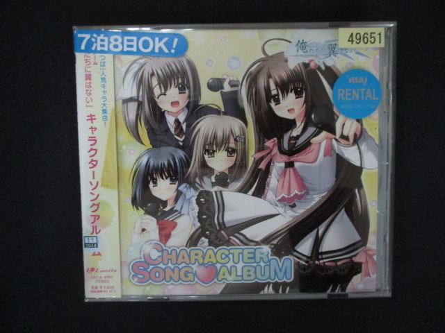 【ワンダフルデー★12月1日はポイント10倍】 2113 レンタル版CD PCゲーム「俺たちに翼はない」キャラクターソングアルバム