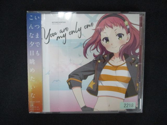 ƥåREIKODO㤨2084 󥿥CDS TV˥ֲھץ饯󥰥꡼You are my only one/׻ҡפβǤʤ300ߤˤʤޤ