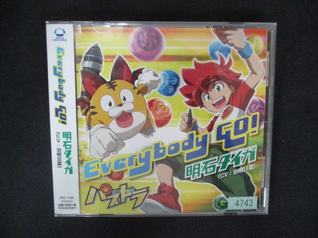 2085 レンタル版CDS Everybody GO!/明石タイガ（泊明日菜）