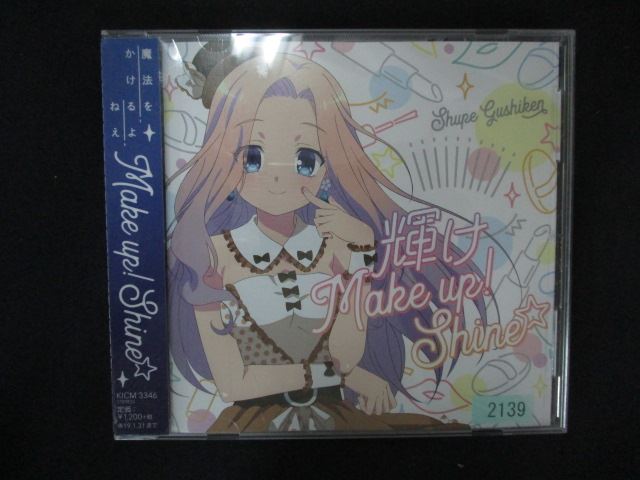ƥåREIKODO㤨2092 󥿥CDS TV˥ֲھץ饯󥰥꡼ص Make up! Shine١פβǤʤ350ߤˤʤޤ