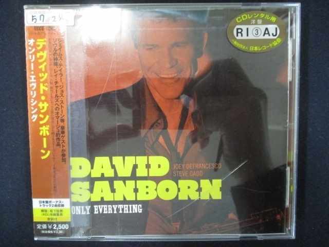 755 レンタル版CD オンリー・エヴリシング/デビッド・サンボーン 618563