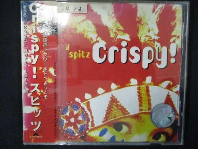 761 レンタル版CD Crispy!/スピッツ 601676