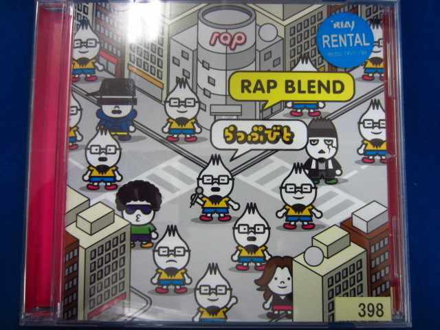 j64 レンタル版CD RAP BLEND/らっぷびと 398