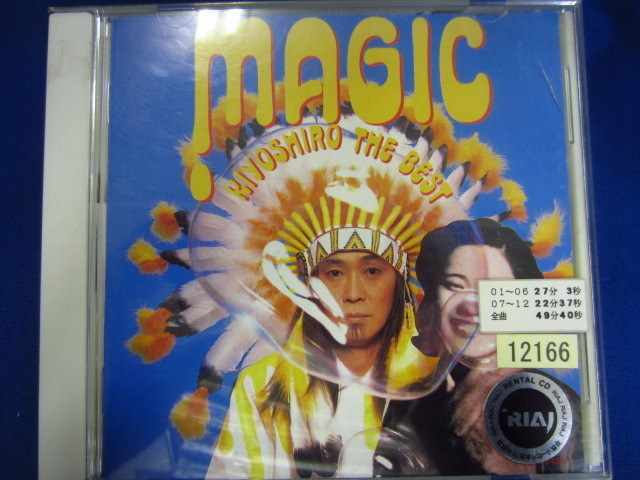 m10 レンタル版CD MAGIC～Kiyoshiro The Best/忌野清志郎 12166