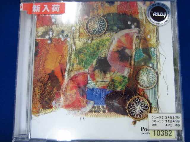 n66 レンタル版CD ポエティック・オー/orange pekoe 10382