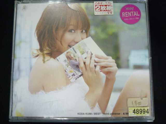 o16◆レンタル版CD BEST~third universe~ & 8th AL UNIVERSE/倖田來未 48994