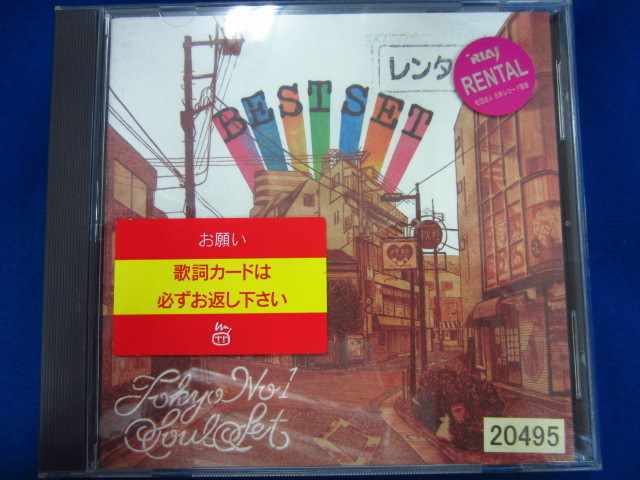 n93 レンタル版CD BEST SET/TOKYO No.1 SOUL SET 20495