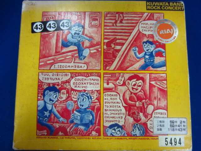 o52 レンタル版CD ROCK CONCERT/KUWATA BAND 5494