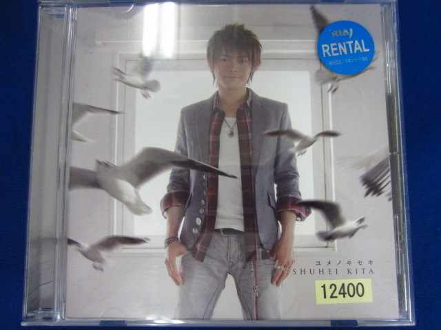 o70 レンタル版CD ユメノキセキ/喜多修平 12400