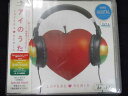 r21 レンタル版CD アイのうた LOVERS REMIX 0216