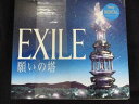 r30○レンタル版CD 願いの塔/EXILE ※ワケ有