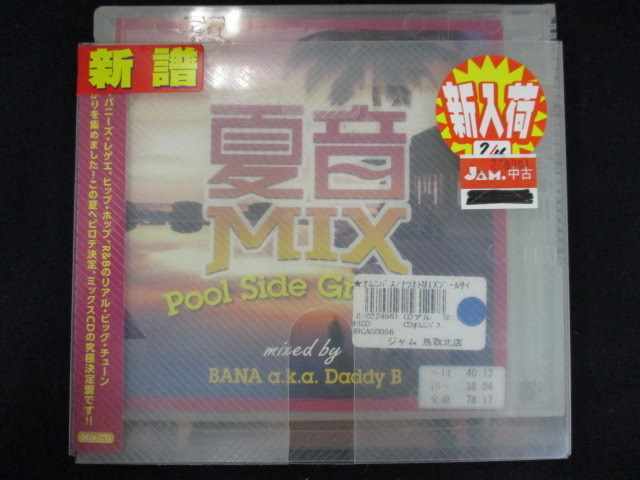 r31 󥿥CD ƲMixPool Side Groovin 224561