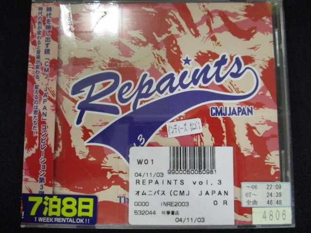 r35 󥿥CD CMJ JAPAN REPAINTS vol.3 The Guitar Grooves! 4806