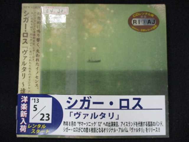 r38 レンタル版CD Valtari/シガー・ロス 【解説付】 628451