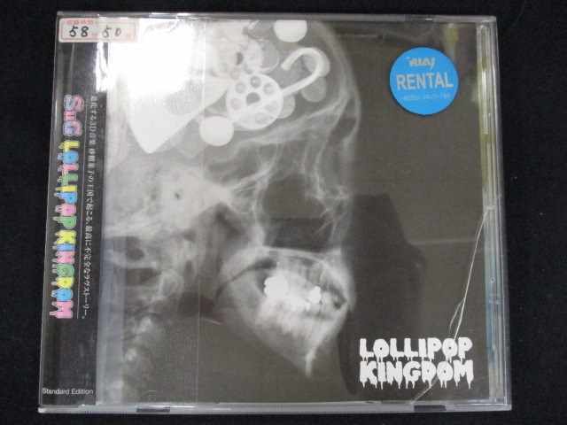 r47 レンタル版CD Lollipop Kingdom /Sug 624213