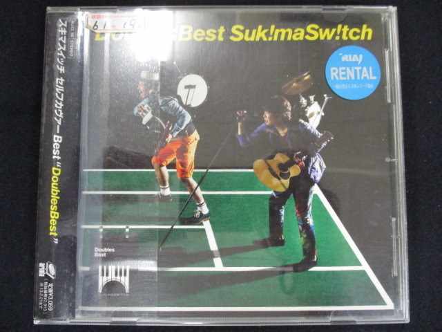 r45 レンタル版CD DOUBLES BEST/スキマスイッチ 625661