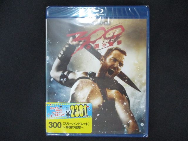 【ワンダフルデー★12月1日はポイント10倍】 0195★未開封BD 300 〈スリーハンドレッド〉 〜帝国の進撃〜..