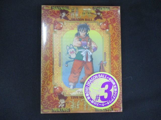 0196★未開封DVD ドラゴンボール 3 ※ワケ有